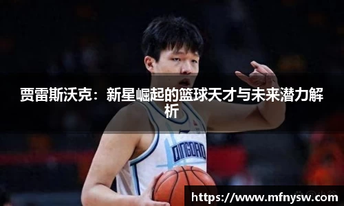 星空综合体育官网